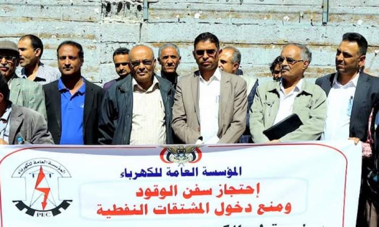 12 مليون دولار غرامات على مؤسسة الكهرباء نتيجة احتجاز سفن النفط