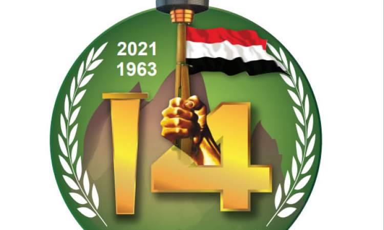 العيدروس يهنئ قائد الثورة ورئيس المجلس السياسي الأعلى بثورة 14 أكتوبر