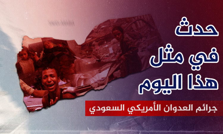 جرائم العدوان في مثل هذا اليوم 15 أبريل